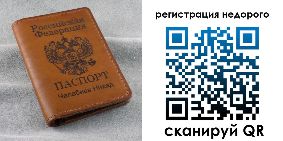 прописка для кредита в Нарьян-Маре