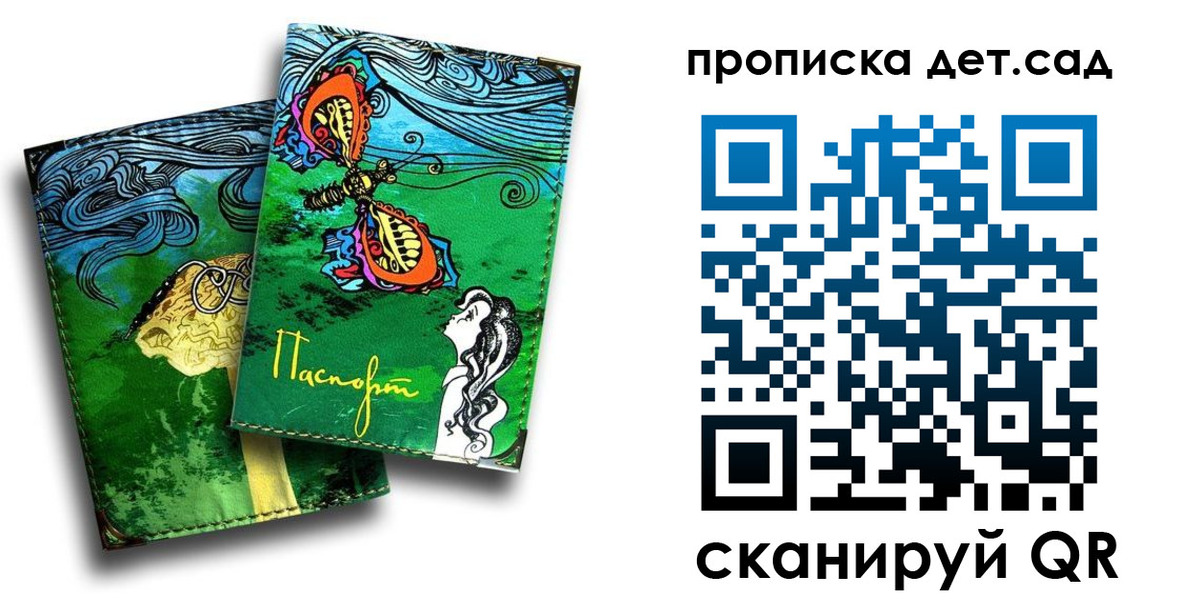 прописка паспорт в Нарьян-Маре