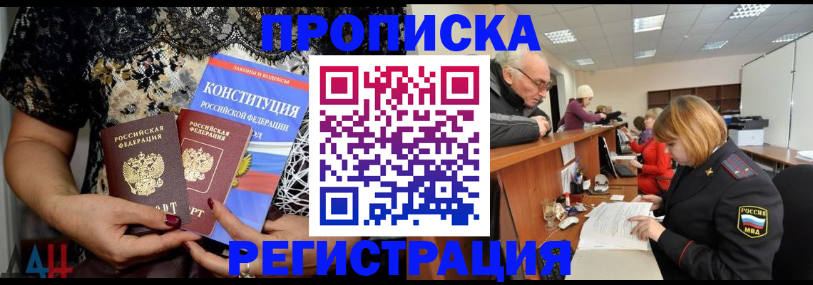 где прописаться в Нарьян-Маре