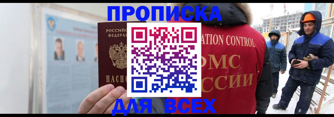 временная регистрация адрес в Нарьян-Маре