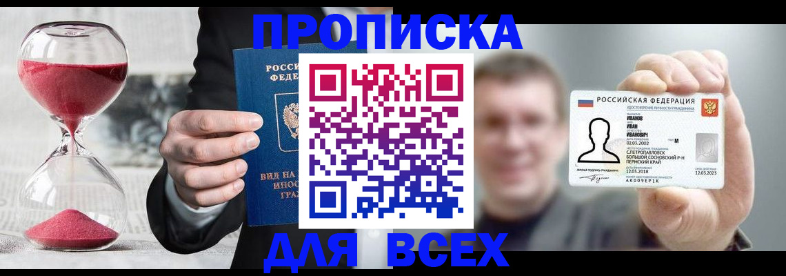 прописка в квартире в Нарьян-Маре