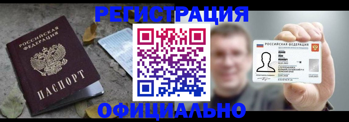 прописка в квартире в Нарьян-Маре