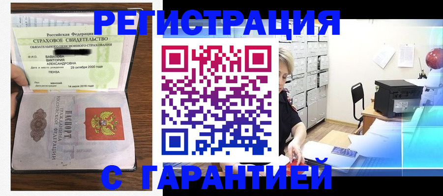 прописка для военкомата в Нарьян-Маре