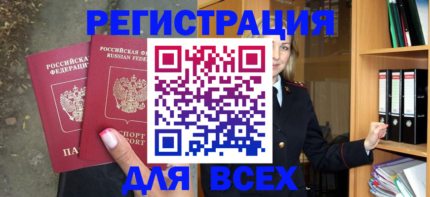 прописка иностранных граждан в Нарьян-Маре