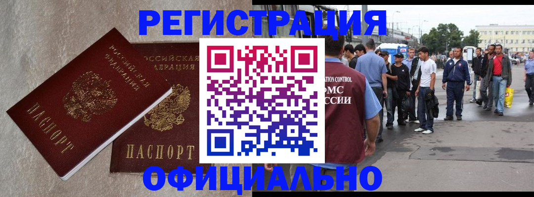 временная регистрация госуслуги в Нарьян-Маре