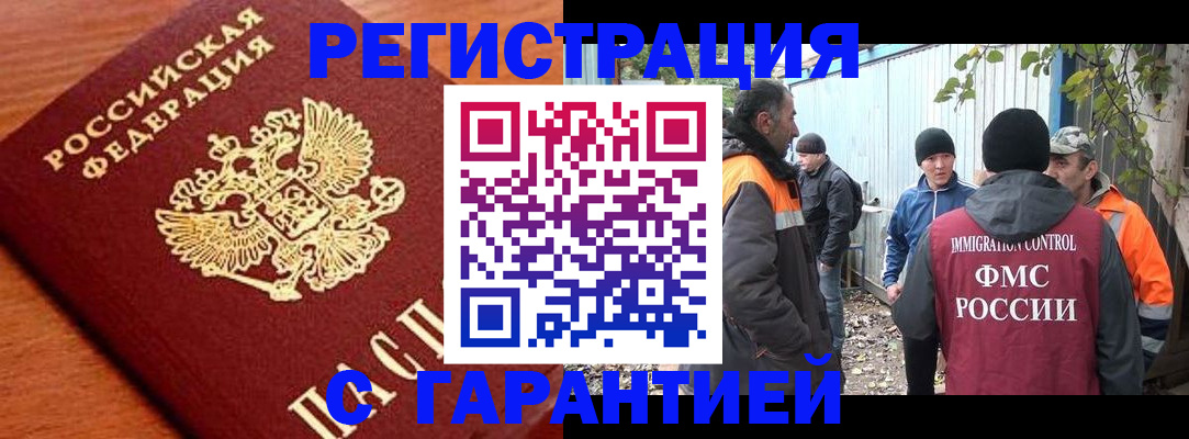 регистрация в Нарьян-Маре