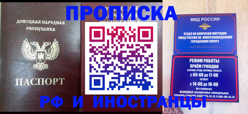 временная регистрация для всех в Нарьян-Маре